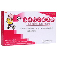 369 多维铁口服溶液 10ml*8支