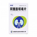 康普 阿魏酸哌嗪片 50mg*50片