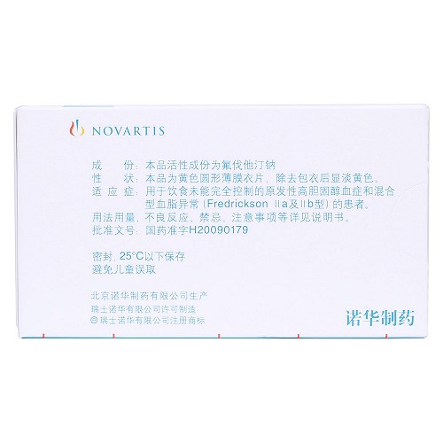 来适可氟伐他汀钠缓释片80mg*7片价格及说明书-功效与作用-亮健好药
