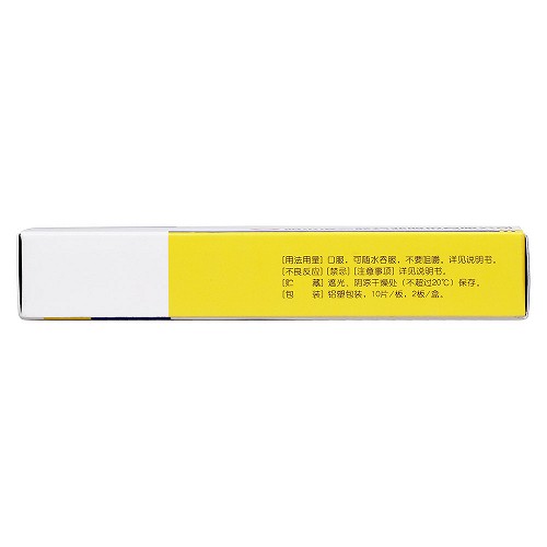米尔宁米氮平片15mg*20片价格及说明书-功效与作用-亮健好药