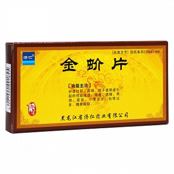 1g*5片市场价:￥优惠价:￥益肾灵胶