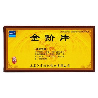 金蚧片(济仁)