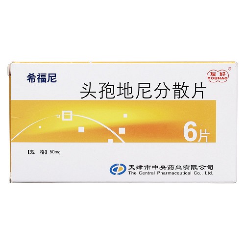 希福尼 头孢地尼分散片 50mg*6片