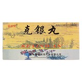 克林净 克银丸 10g*4袋