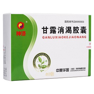 神济 甘露消渴胶囊 0.3g*60粒