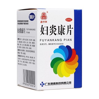 鑫字牌 妇炎康片 0.25g*100片