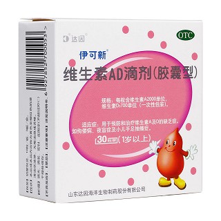 伊可新 维生素AD滴剂胶囊型(1岁以上) 30s