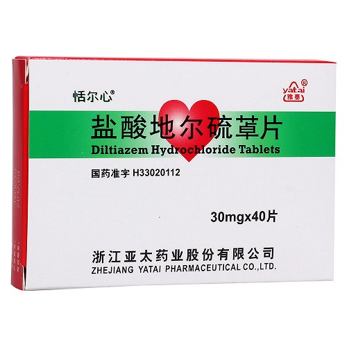 恬尔心 盐酸地尔硫卓片 30mg*20片*2板