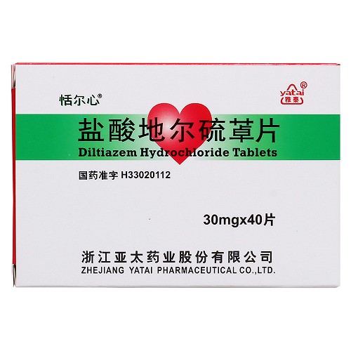 恬尔心 盐酸地尔硫卓片 30mg*20片*2板