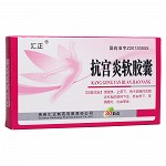 汇正 抗宫炎软胶囊 0.65g*30粒