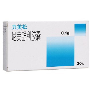 力美松 尼美舒利胶囊 0.1g*20粒