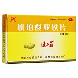 速力菲 琥珀酸亚铁片 100mg*20片