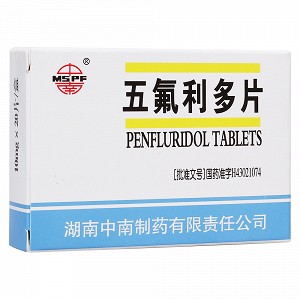 中南 五氟利多片 10mg*20片