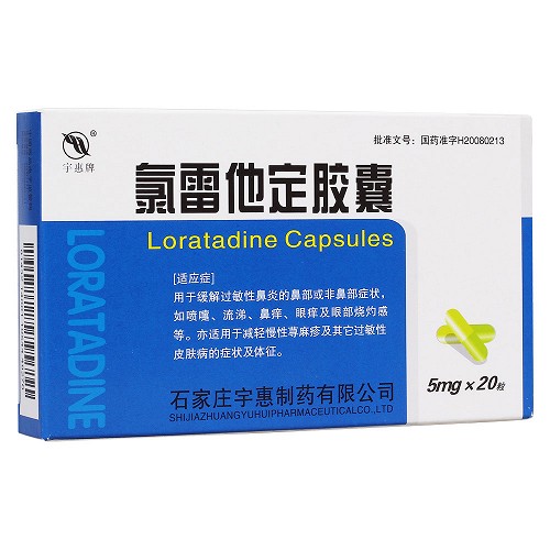 宇惠牌 氯雷他定胶囊 5mg*20粒