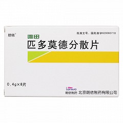 匹多莫德分散片(唯田)