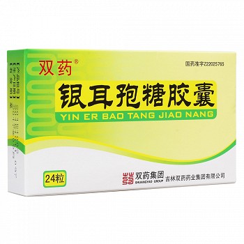 双药 银耳孢糖胶囊 0.25g*12粒*2板