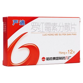 严迪 罗红霉素分散片 75mg*12片