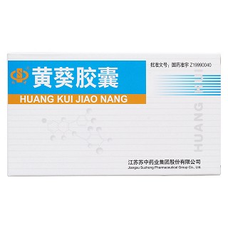 黄葵胶囊(苏中)