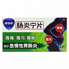 肠炎宁片(康恩贝)
