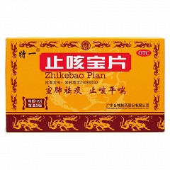 特一 止咳宝片