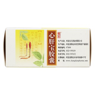 保药 心肝宝胶囊 250mg*50粒