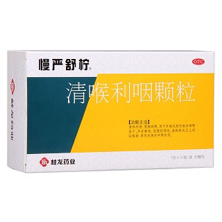 慢严舒柠 清喉利咽颗粒（乳糖型）