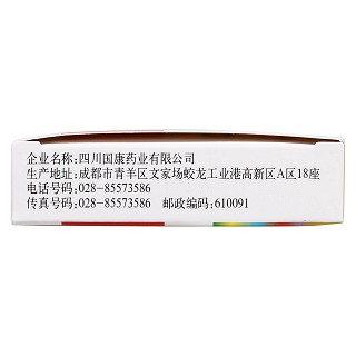 国康 芫蒿护肝胶囊 0.35g*24粒