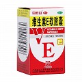 白云山 维生素E软胶囊（滴制） 50mg*60粒