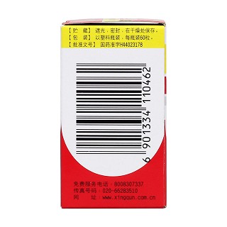 白云山 维生素E软胶囊（滴制） 50mg*60粒