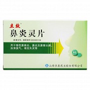 立效 鼻炎灵片 0.3g*12片*2板