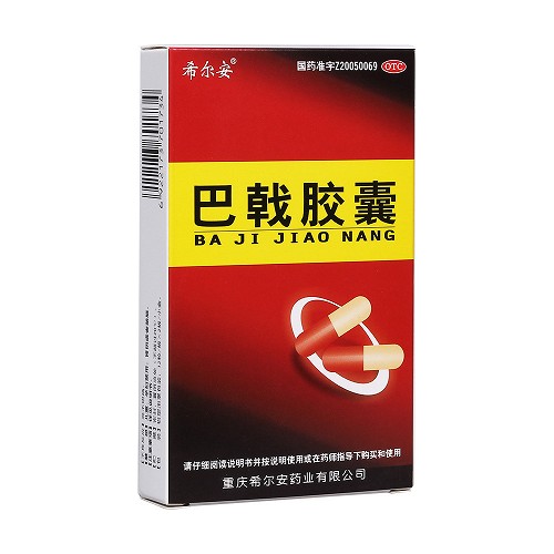 希尔安 巴戟胶囊 0.45g*24粒