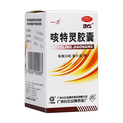 白云山 咳特灵胶囊 30粒查看产品详情vs剂型30粒(一力)规格广州白云山