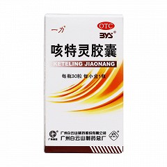 一力 咳特灵胶囊