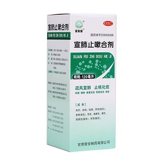 普安康 宣肺止嗽合剂 120ml