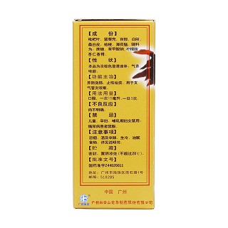 白云山 强力枇杷露 120ml