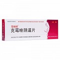 宝丽婷 克霉唑阴道片 0.5g*1片