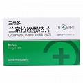兰悉多 兰索拉唑肠溶片 15mg*14片