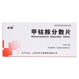 卓和 甲钴胺分散片 0.5mg*20片