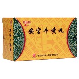 中一 安宫牛黄丸 3g*2丸