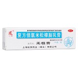 延字牌 复方倍氯米松樟脑乳膏(无极膏) 10g
