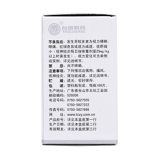 特一 盐酸乙胺丁醇片 0.25g*100片