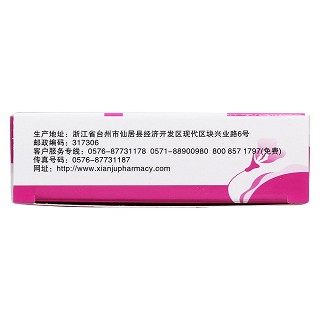 益玛欣 黄体酮胶囊 50mg*10粒*2板