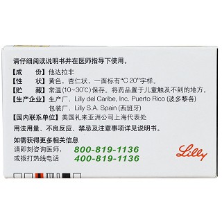 希爱力 他达拉非片 20mg*1片