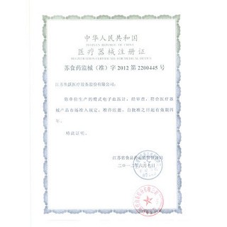 鱼跃电子血压计 上臂式智能全自动 690D（带语音）