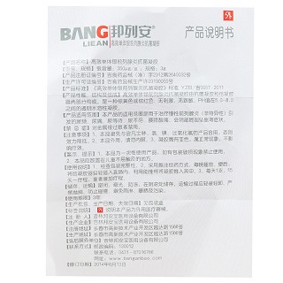 邦列安 高效单体银前列腺炎抗菌凝胶 3g*3支