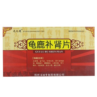 龟鹿补肾片