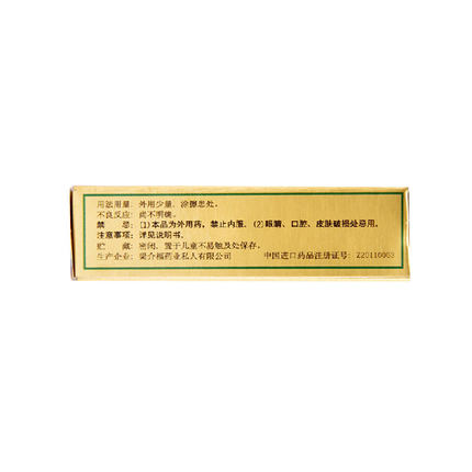 梁介福药业  金牌风油精 3ml