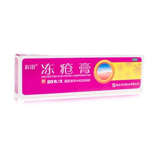 科田 冻疮膏 20g