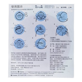 康乐保 造口底盘 1973型*1片