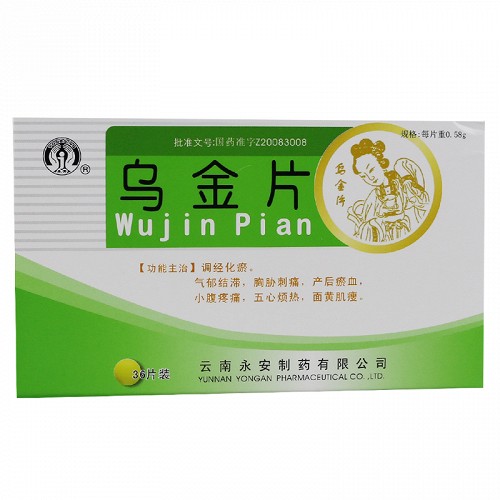 永青 乌金片 0.58g*36片